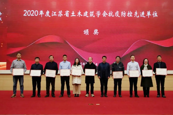 蘇州一建喜獲2020年度江蘇省土木建筑學(xué)會(huì)兩項(xiàng)榮譽(yù)